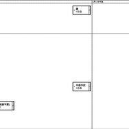 関西・男子1月17日