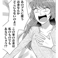 嫁が「義妹が整形することが許せない理由」が想像を絶する【裏垢・仮面夫婦 #12】