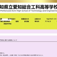 愛知総合工科高等学校校地に県立高専併設へ