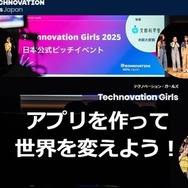 Technovation Girls Japan 2026