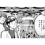 久しぶりの友人と、世界一のビール祭りへ。乾杯しつつ、話題は恋バナへ…【無敵の麦酒 #19】