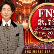 「2025 FNS歌謡祭」2週連続放送決定 第1弾出演アーティスト29組発表【一覧】