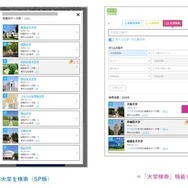 JOB-BIKI（ジョブビキ）画面イメージ