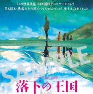『落下の王国 4Kデジタルリマスター』© 2006 Googly Films, LLC. All Rights Reserved.
