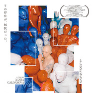 『クイーンダム／誕生』© 2023 GALDANOVA FILM, LLC ALL RIGHTS RESERVED