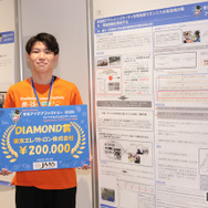 DIAMOND賞　北海道大学 水産学部 林優太氏