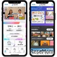 ユニフェス公式アプリ