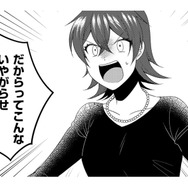 「ウイルスをばらまきにきたわけ⁉」帰省しただけなのに町中から悪人扱い【裏垢・仮面夫婦 #17】