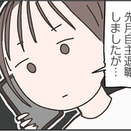 夫が「単身赴任」というのは嘘！ 誰にも言えないアラサー主婦の秘密とは？【失踪した夫 帰ってきてほしいかわからない #１】