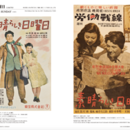 「黒澤明 オリジナル映画ポスター・コレクション」