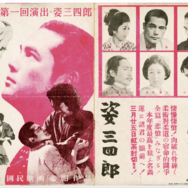 「黒澤明 オリジナル映画ポスター・コレクション」