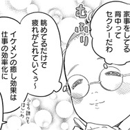 家事万能なイケメン同居人との癒やしの毎日。しかしある日を境に狂い出す!?【最高のヒモ拾いました #18】