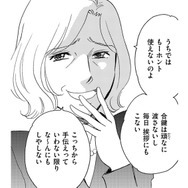 私が「ハズレの嫁」ですって⁉親戚の前で侮辱発言をする義母に泣かされる【ぼっち主婦、ハブられたくないから #22】