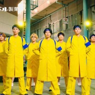 WEST.、応援団姿で渾身の熱い掛け声 新CM公開