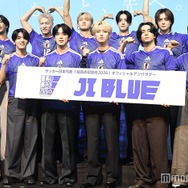 JO1＆INIのSPユニット「JI BLUE」サッカー日本代表アンバサダー就任「応援の持つ無限の可能性を心の底から信じています」【メンバー一覧・コメント】