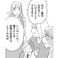 孫ができたら手のひらを返したように態度を変える義母、そこに夫の転勤話があって【ぼっち主婦、ハブられたくないから #24】