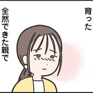 娘のためにと必死に働くママの手はボロボロ…元カレの奥さんと自分を比較すると？【失踪した夫 帰ってきてほしいかわからない #４】