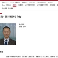 組織・神経解剖学分野　髙橋宗春主任教授