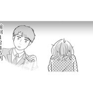 まさかデート代の取り立て？「ワリカン男性」から２回目のデートに誘われて、服装に気合が入る！【「女はおごられて当然」と思ってる昭和引きずり女が、婚活した話 #５】