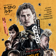 『コート・スティーリング』