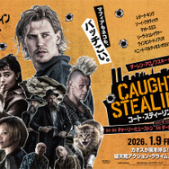 『コート・スティーリング』