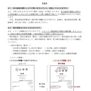 Q＆A