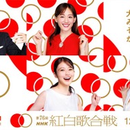 【紅白2025】今年の選考基準3つとは 3月制定の人権尊重ガイドラインに「ご賛同いただいた上で」