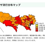 東京都インフルエンザ流行分布マップ