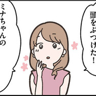 雑誌に出てきそうな素敵な家。娘と一緒に友達（元カレ）宅にお邪魔すると…【失踪した夫 帰ってきてほしいかわからない #８】