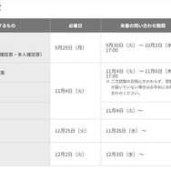 英検2025年度第2回