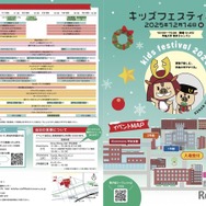 甲南大学 キッズフェスティバル2025