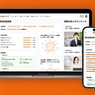 次世代型の自動適職マッチングアプリ「AIキャリア」