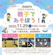 親子であそぼう！のチラシ