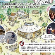 いこうぜ！やすおか19コース　田本組