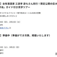 神田川・環状七号線地下調節池インフラツアーの一部