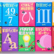 カードゲームシリーズ「勉ゲー」第1弾