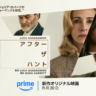 『アフター・ザ・ハント』© Amazon MGM Studios