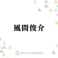 風間俊介、“デート代は割り勘”という時代の流れに私見「取り残されてる感じはある」