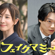 「フェイクマミー」(C)TBS