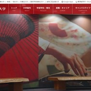 京都華頂大学・短大、募集停止へ…共学志向の高まり