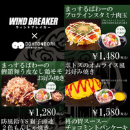 『WIND BREAKER／ウィンドブレイカー』(C)にいさとる／講談社　(C)2025「WIND BREAKER」製作委員会