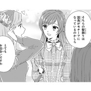 王子との婚約が噂になっていて、皆が話しかけてくるけれど…来たばかりの国で大丈夫かしら!?【「24点」と婚約破棄された令嬢は、隣国の王太子に完璧な花嫁と愛される  #20】