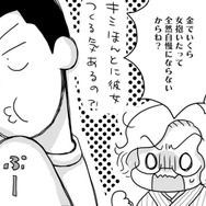 訪ねてきた青年は、卑屈さがない、正直でギラギラした「障害者らしくない障害者」【46歳漫画家、20歳年下の障害者と不倫して再婚 #４】