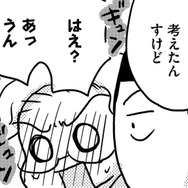 性欲すら湧かなくなった46歳、夫とは4年レス…突然「初めての欲情」を知る【46歳漫画家、20歳年下の障害者と不倫して再婚 #８】