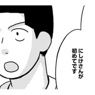 頻繁にお店に来てくれる障害者の青年のおもしろさが「世間には伝わっていない」…なぜ？【46歳漫画家、20歳年下の障害者と不倫して再婚 #７】