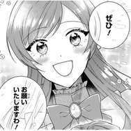 王子が国の案内をしてくれるなんて、うれしい！ でも、「準備」って何をするの!?【「24点」と婚約破棄された令嬢は、隣国の王太子に完璧な花嫁と愛される  #26】