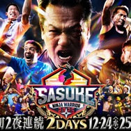 「SASUKE2025」A.B.C-Z塚田僚一・えなこ・HIKAKINら挑戦者100人集結 Snow Man岩本照はコンディション不良で辞退【出場者一部解禁】