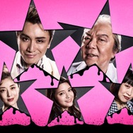 SUPER EIGHT安田章大＆古田新太、舞台で7年ぶり再タッグ「音楽劇 ポルノスター」上演決定