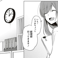 私やっておきますよ！プライベートはお疲れ気味だけど、仕事はがんばってます！【すきだから、だよ #３】