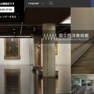 国立西洋美術館